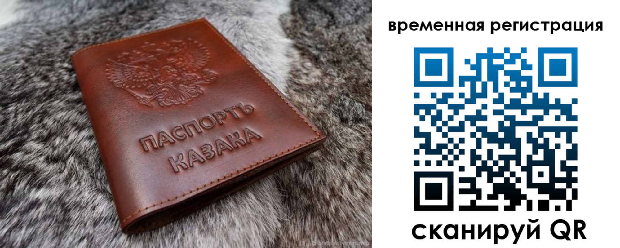 прописка 2025 в Приморско-Ахтарске