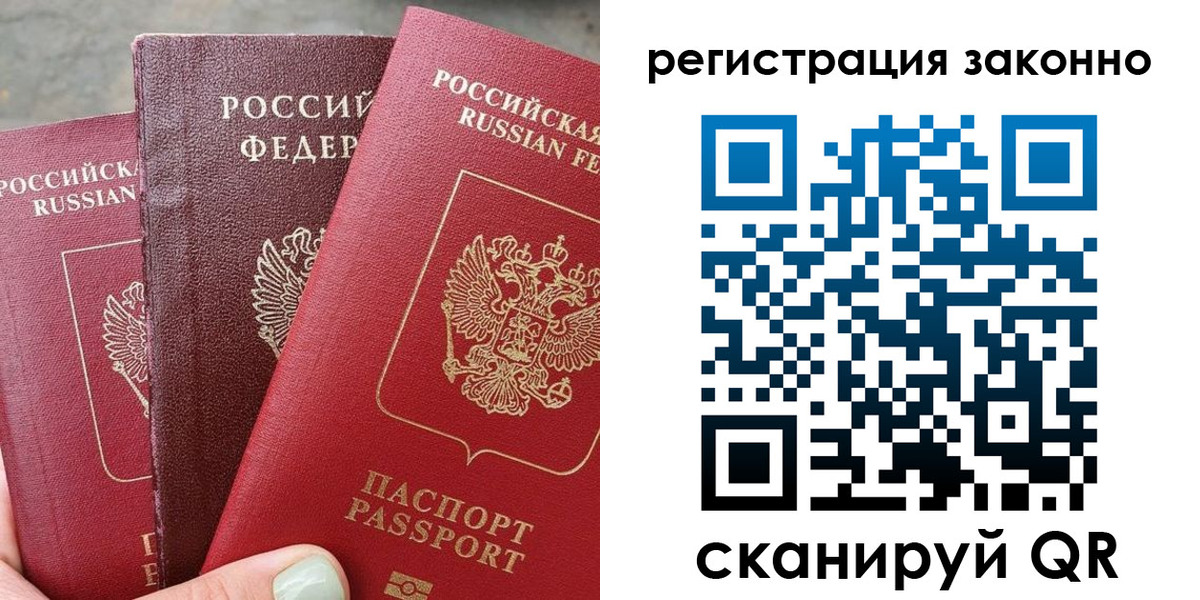 прописка 2025 в Приморско-Ахтарске