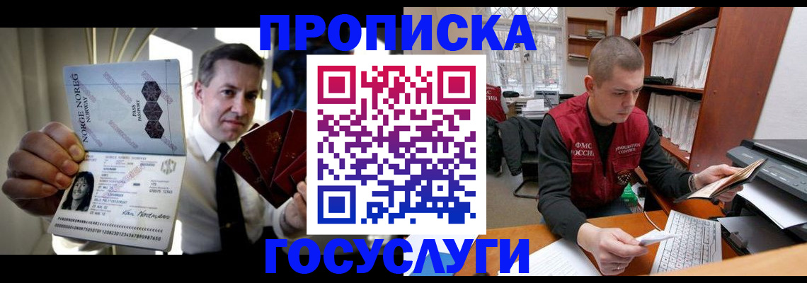 временная регистрация недорого в Приморско-Ахтарске