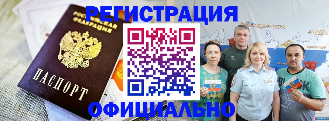 прописка в Приморско-Ахтарске