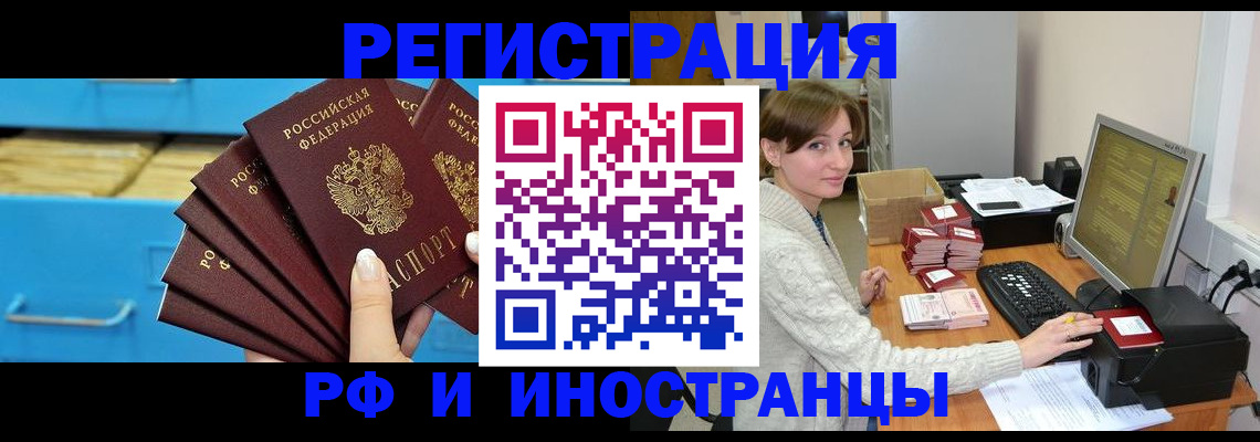 прописка ребенка в Приморско-Ахтарске