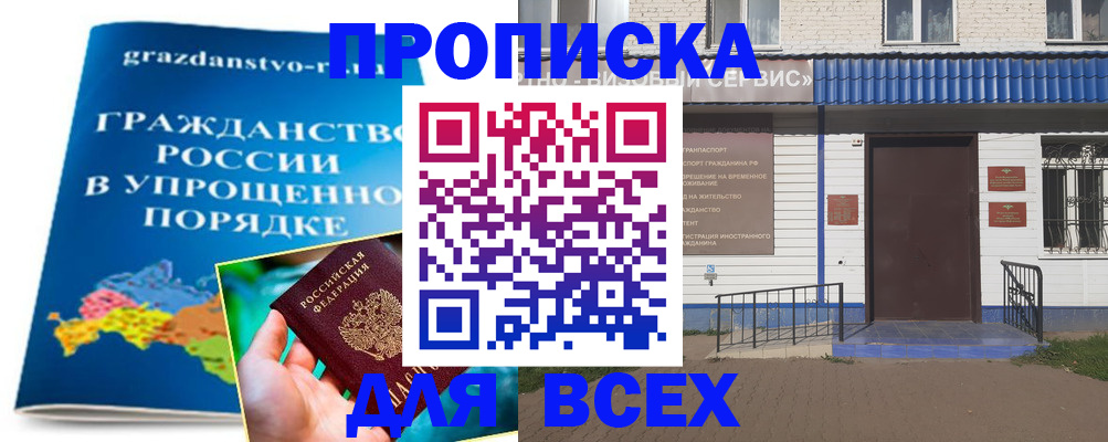 регистрация в Приморско-Ахтарске