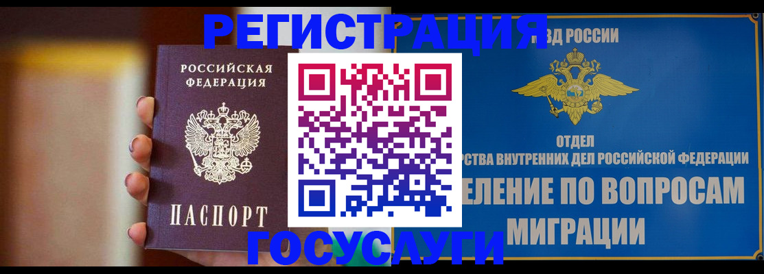 прописка паспорт в Приморско-Ахтарске