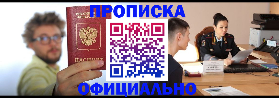временная регистрация надежно в Приморско-Ахтарске