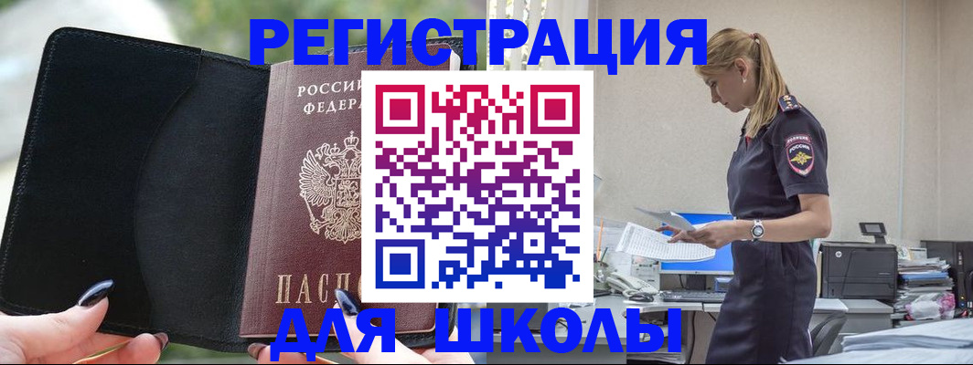 прописка в квартире в Приморско-Ахтарске