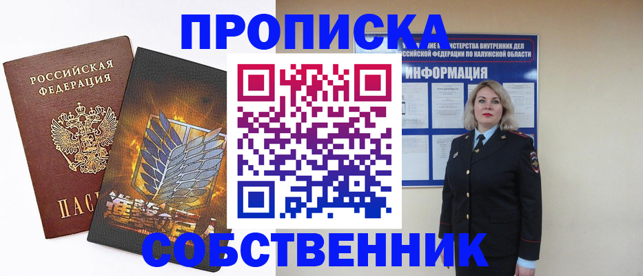 прописка в Приморско-Ахтарске