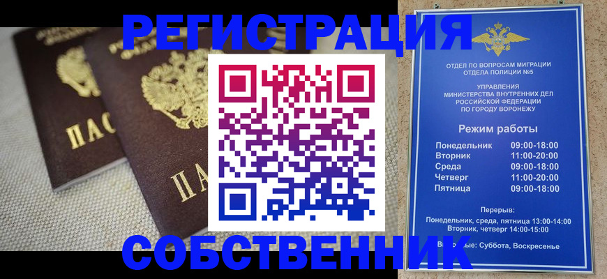 временная регистрация адрес в Приморско-Ахтарске