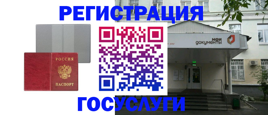 прописка гарантия в Приморско-Ахтарске