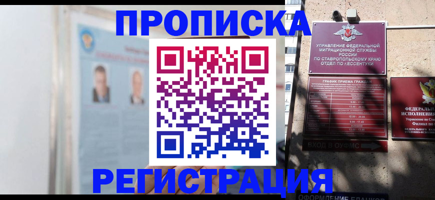регистрация для дет. сада в Приморско-Ахтарске