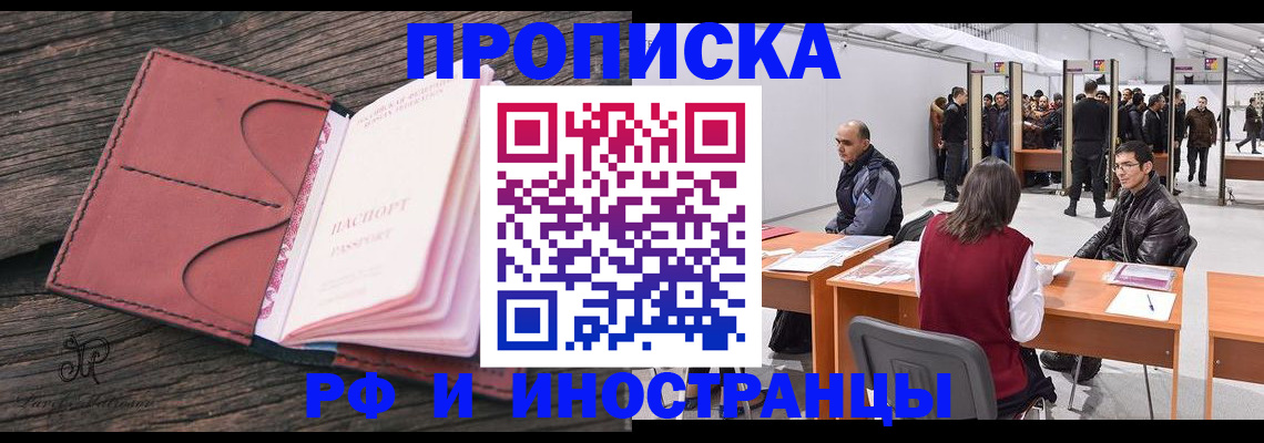 временная регистрация для школы в Приморско-Ахтарске