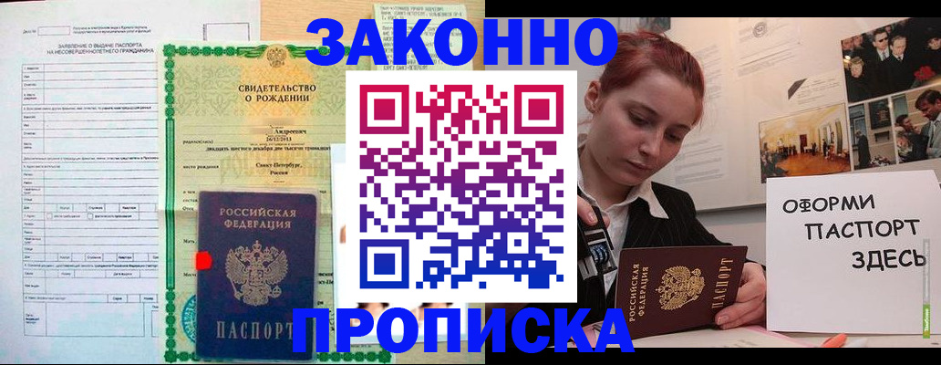 временная регистрация поиск в Приморско-Ахтарске