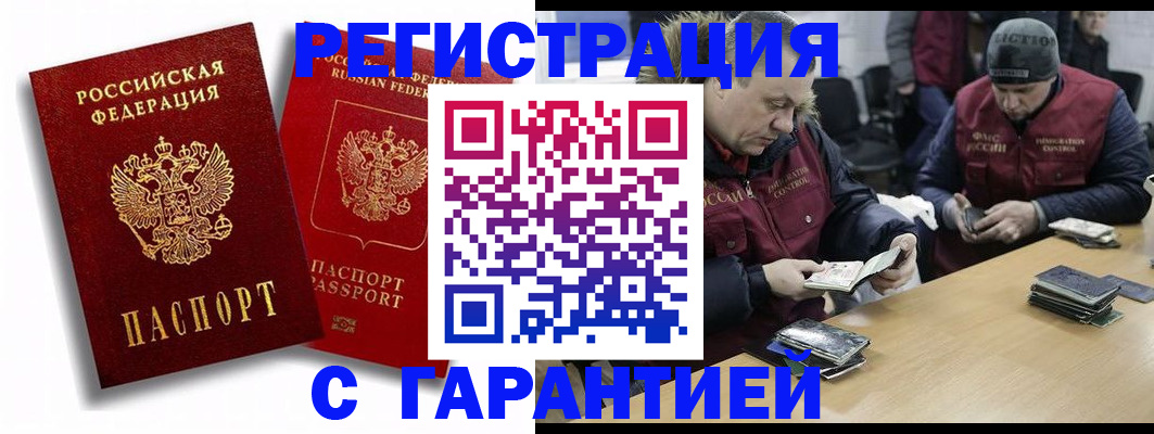 прописка в квартире в Приморско-Ахтарске